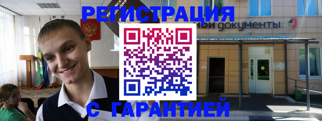 временная регистрация в квартире в Пушкино